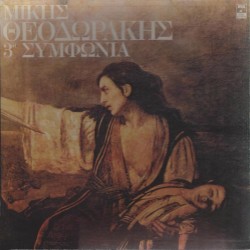 Θεοδωράκης ‎Μίκης – 3η Συμφωνία (2LP Βινύλια box set)
